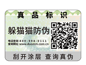 二維碼防偽標(biāo)簽有什么原理？