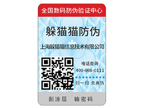 輪胎防偽標(biāo)簽的運用有什么價值？