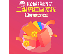 紅包營銷系統(tǒng)可以實現(xiàn)哪些營銷效果？