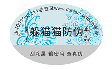 電碼防偽標簽具有哪些好處？