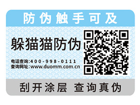 二維碼防偽標簽還能夠?qū)崿F(xiàn)什么功能？