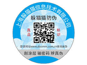 酒類產(chǎn)品運(yùn)用防偽標(biāo)簽具有什么價(jià)值？