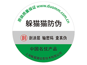 體育用品定制防偽標簽能帶來什么作用？