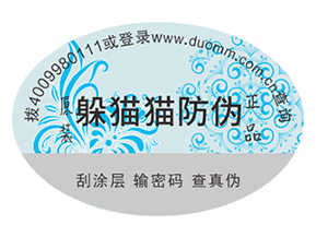 一般防偽標簽制作要經(jīng)過哪些步驟？