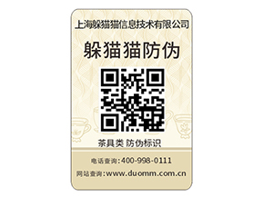 產(chǎn)品防偽標簽的定制需要注意哪些問題？