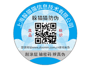 常用的防轉(zhuǎn)移防偽標(biāo)簽有哪些？
