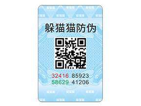 產(chǎn)品貼上防偽標(biāo)簽?zāi)軌驇硎裁磧?yōu)勢？