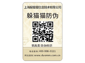 不干膠防偽標(biāo)簽的優(yōu)勢(shì)好處有哪些？