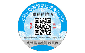 二維碼防偽能夠解決什么問題？