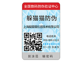塑膜防偽標(biāo)簽的運(yùn)用具有什么優(yōu)勢(shì)作用？