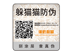 塑膜防偽標(biāo)簽?zāi)軌驇硎裁磧r(jià)值作用？