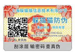 二維碼防偽標簽的優(yōu)勢有哪些？