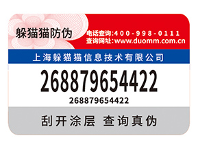 不干膠防偽標簽的價值都有哪些？