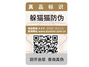 塑膜防偽標簽的運用具有什么優(yōu)勢作用？