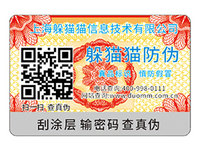 品牌運(yùn)用防偽標(biāo)簽?zāi)軒?lái)什么好處？