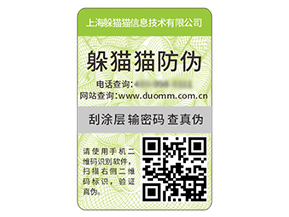 企業(yè)運(yùn)用防偽標(biāo)簽?zāi)軌驇?lái)什么好處？