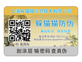 采用防偽標簽?zāi)軌驇硎裁磧r值作用？