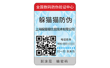 品牌定制塑膜防偽標簽?zāi)軌驇硎裁磧?yōu)勢好處？