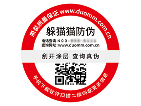 二維碼防偽標簽具有什么優(yōu)勢作用？
