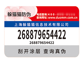 品牌定制防偽標(biāo)簽?zāi)軒硎裁磧?yōu)勢？