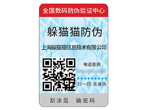 運(yùn)用塑膜防偽標(biāo)簽具有什么價(jià)值作用？