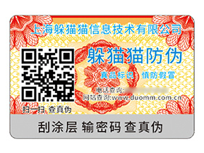 品牌采用二維碼防偽標簽帶來什么價值？