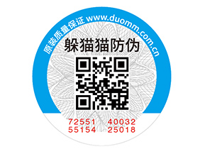 二維碼防偽標簽的應用具有什么優(yōu)勢價值？