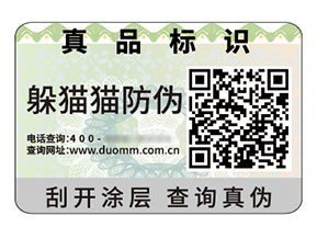 二維碼防偽標簽具有什么作用好處？