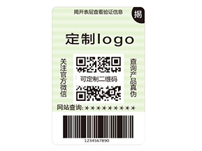 雙層防偽標簽的運用具有什么作用？
