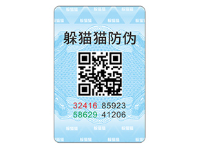 應用數碼防偽標簽能帶來什么優(yōu)勢效果？