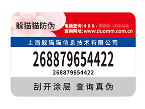 剖析塑膜防偽標(biāo)簽優(yōu)勢(shì)，解鎖商業(yè)新護(hù)盾