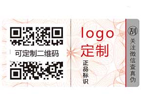 防偽系列之——防偽工作的要害不是加貼防偽標簽嗎？